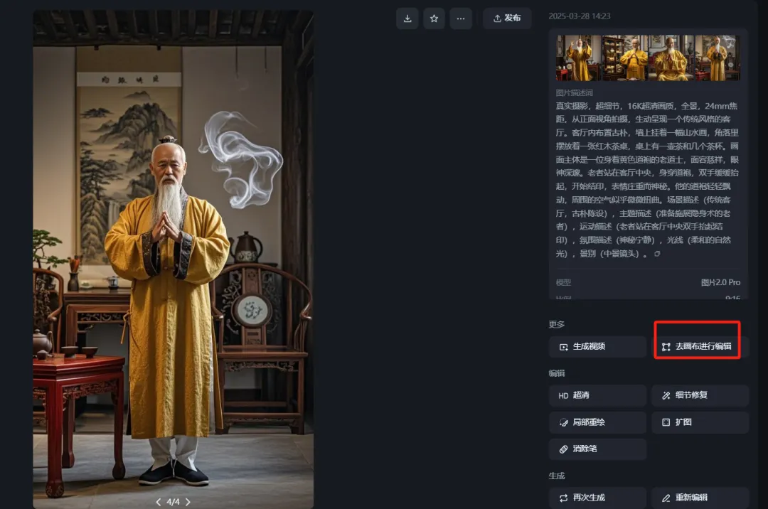 AI 制作仙侠剧特效,影视级玄幻法术视频插图2 AI 制作仙侠剧特效,影视级玄幻法术视频插图2
