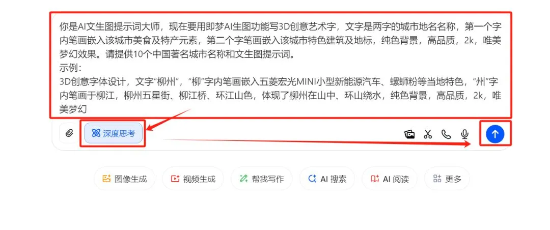 AI 创意字体生成:快速免费得无水印城市创意字体插图3 AI 创意字体生成:快速免费得无水印城市创意字体插图3