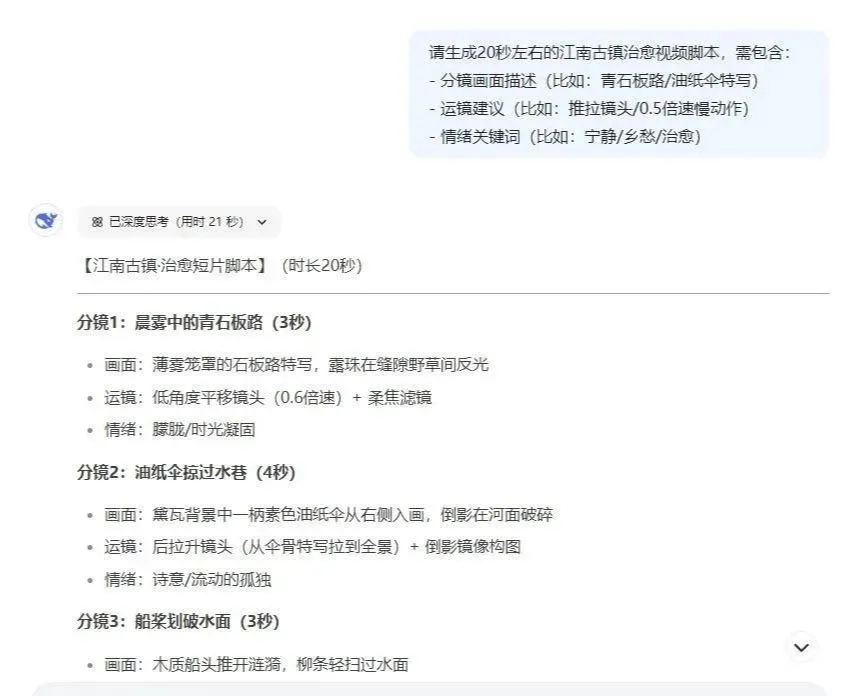 AI 制作治愈系风景,10 分钟量产爆款插图2 AI 制作治愈系风景,10 分钟量产爆款插图2