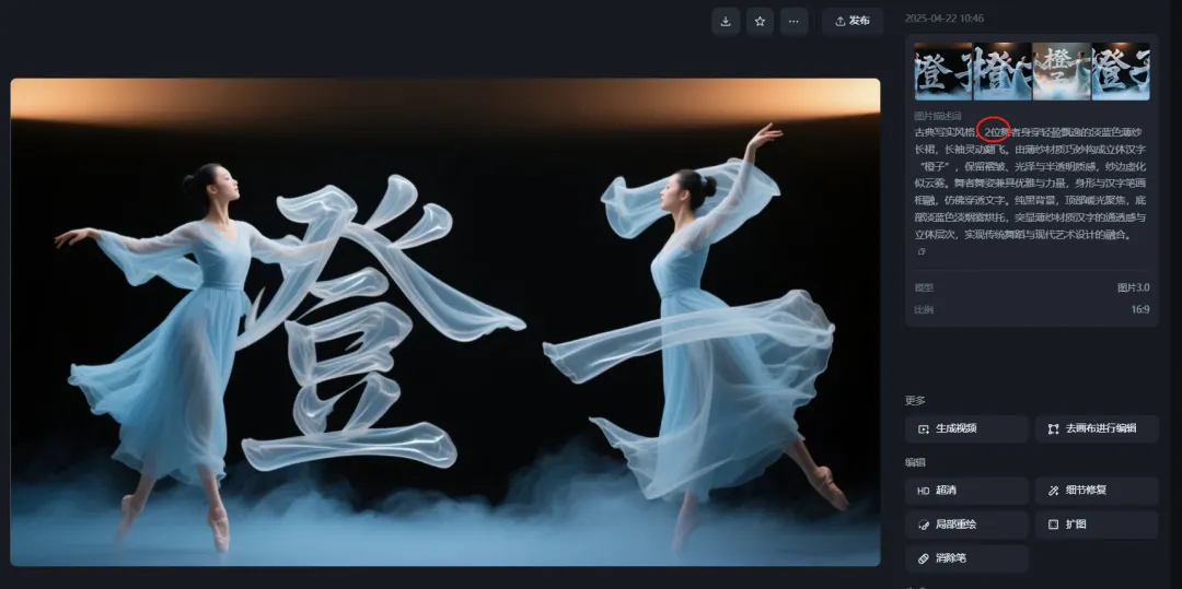 AI 创意姓氏跳舞视频,快速实现视频变现插图4 AI 创意姓氏跳舞视频,快速实现视频变现插图4