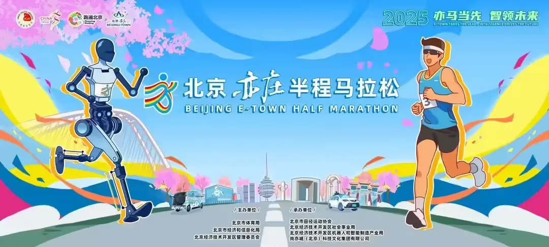 人形机器人半马赛事规则，详细解读-会懂网