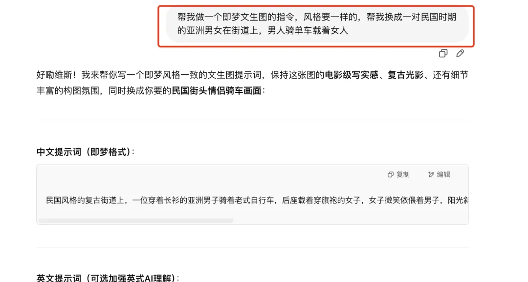 即梦 AI 制作电影 NG 片段,用 AI “拍” 电影插图2 即梦 AI 制作电影 NG 片段,用 AI “拍” 电影插图2