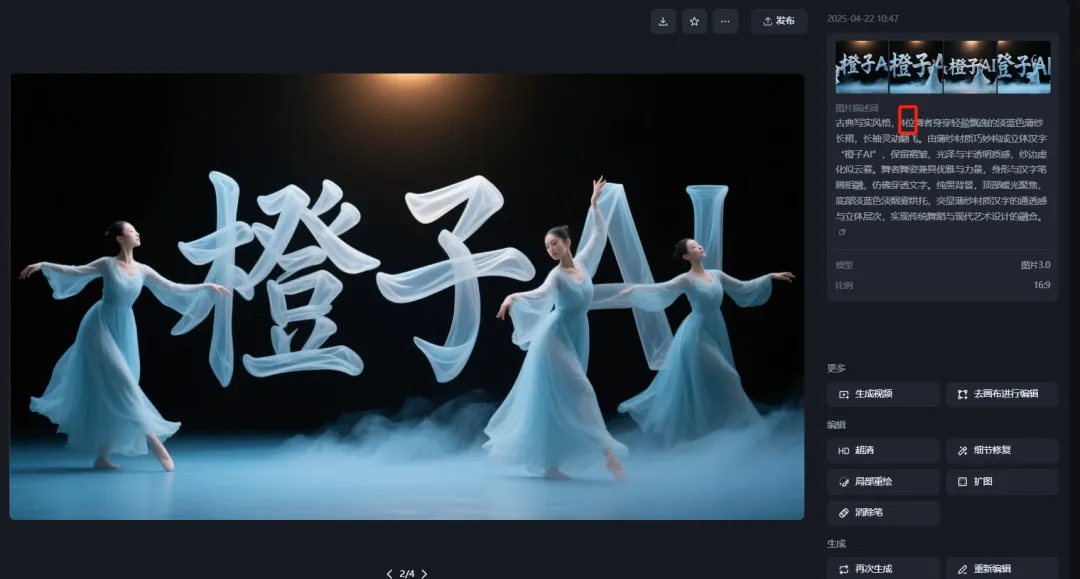 AI 创意姓氏跳舞视频,快速实现视频变现插图5 AI 创意姓氏跳舞视频,快速实现视频变现插图5