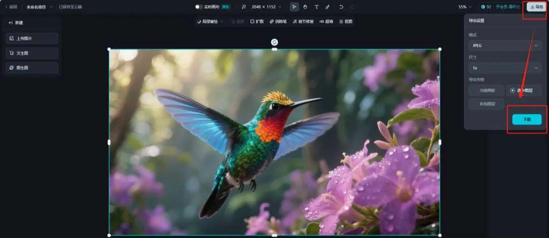 即梦 AI 制作 4K 风景,鸟世界视频教程插图7 即梦 AI 制作 4K 风景,鸟世界视频教程插图7