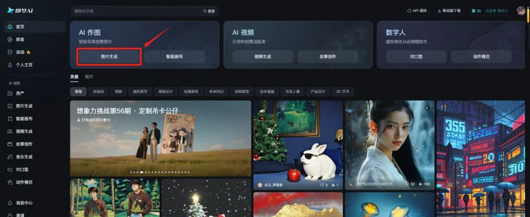 DeepSeek + 即梦 AI:古诗词启蒙动画视频制作插图7 DeepSeek + 即梦 AI:古诗词启蒙动画视频制作插图7