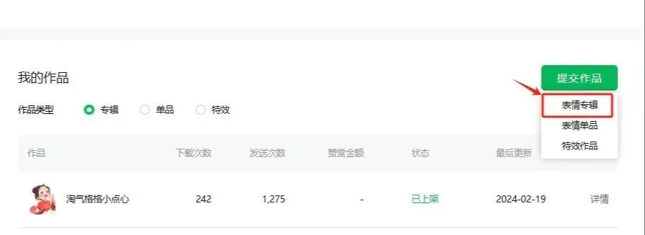 GPT 4o 制作微信表情包,上架赚钱攻略插图12 GPT 4o 制作微信表情包,上架赚钱攻略插图12