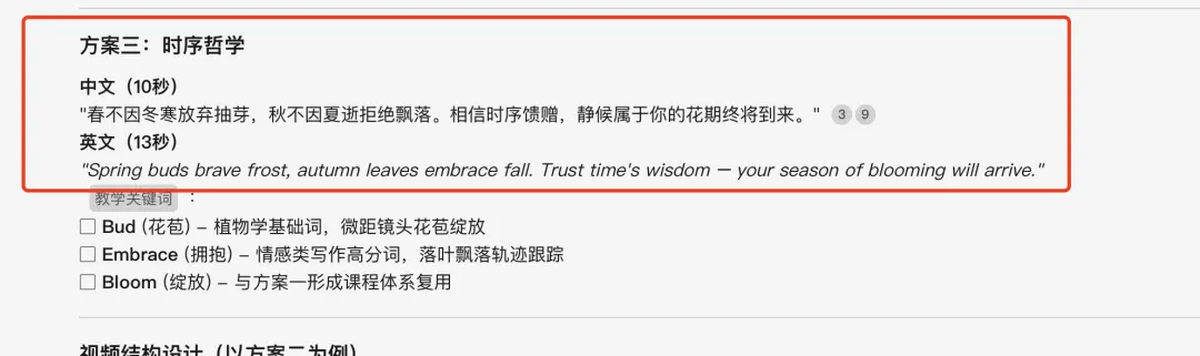DeepSeek 打造 AI 儿童英语搞钱项目,教学视频制作指南插图5 DeepSeek 打造 AI 儿童英语搞钱项目,教学视频制作指南插图5