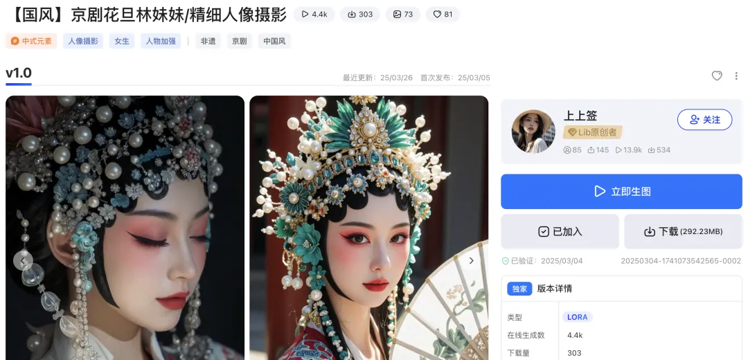 AI 批量制作国潮美女,全流程视频教程插图3 AI 批量制作国潮美女,全流程视频教程插图3