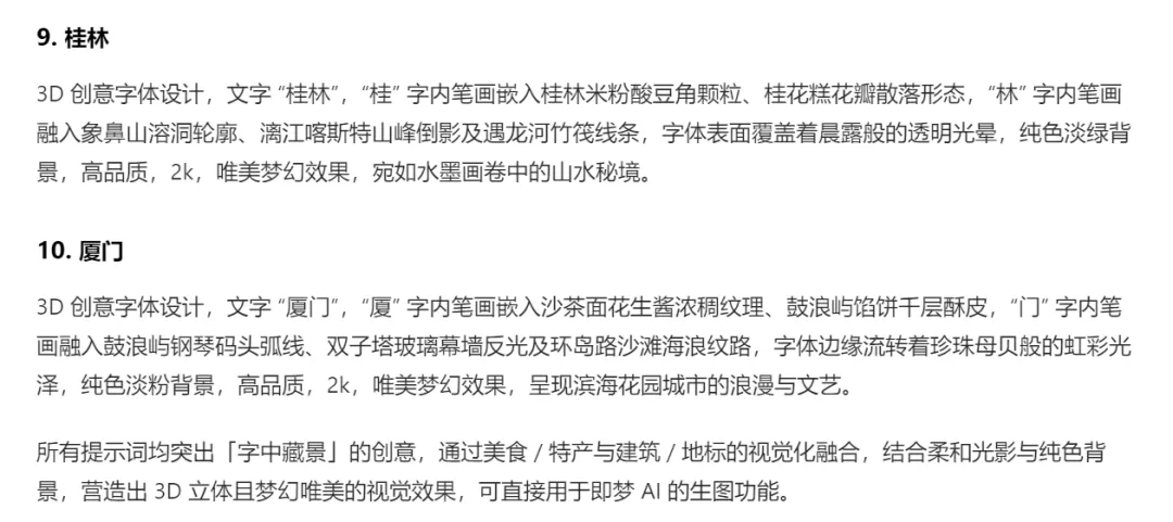 AI 创意字体生成:快速免费得无水印城市创意字体插图7 AI 创意字体生成:快速免费得无水印城市创意字体插图7