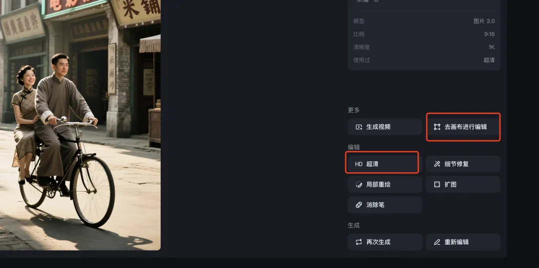 即梦 AI 制作电影 NG 片段,用 AI “拍” 电影插图7 即梦 AI 制作电影 NG 片段,用 AI “拍” 电影插图7
