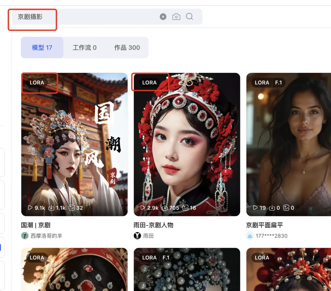 AI 批量制作国潮美女,全流程视频教程插图2 AI 批量制作国潮美女,全流程视频教程插图2