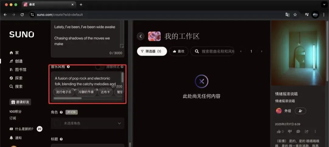 AI 生成音乐超简单教程,小白轻松学会插图9 AI 生成音乐超简单教程,小白轻松学会插图9