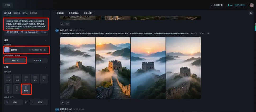 AI 制作电影级穿越镜头,打卡世界地标插图3 AI 制作电影级穿越镜头,打卡世界地标插图3
