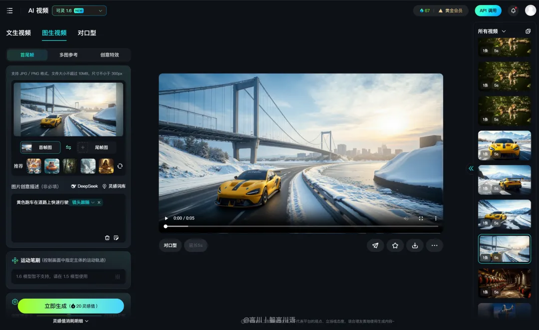 AI 视频创作教程:从入门到精通全攻略插图52 AI 视频创作教程:从入门到精通全攻略插图52