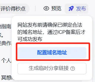 百度秒哒开发博客,不懂代码也能建站插图9 百度秒哒开发博客,不懂代码也能建站插图9