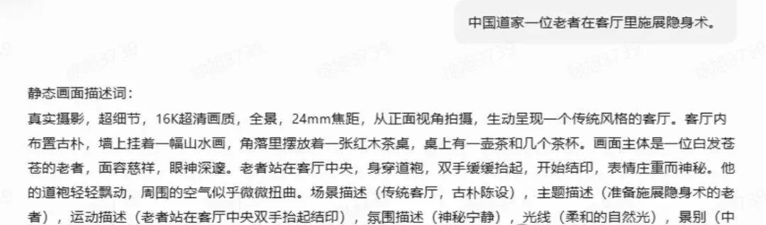 AI 制作仙侠剧特效,影视级玄幻法术视频-会懂网