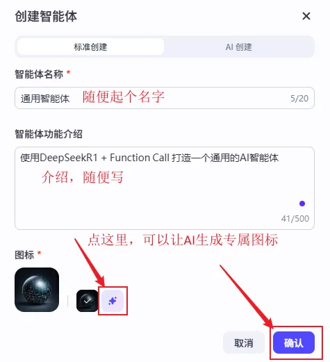 零代码搭建 Deepseek 智能体,手把手教学指南插图6 零代码搭建 Deepseek 智能体,手把手教学指南插图6