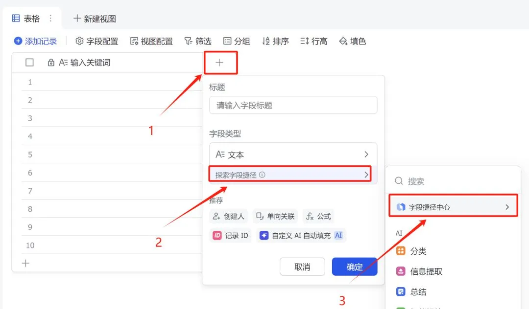 Deepseek 联合飞书,批量生成爆款文章方法插图3 Deepseek 联合飞书,批量生成爆款文章方法插图3