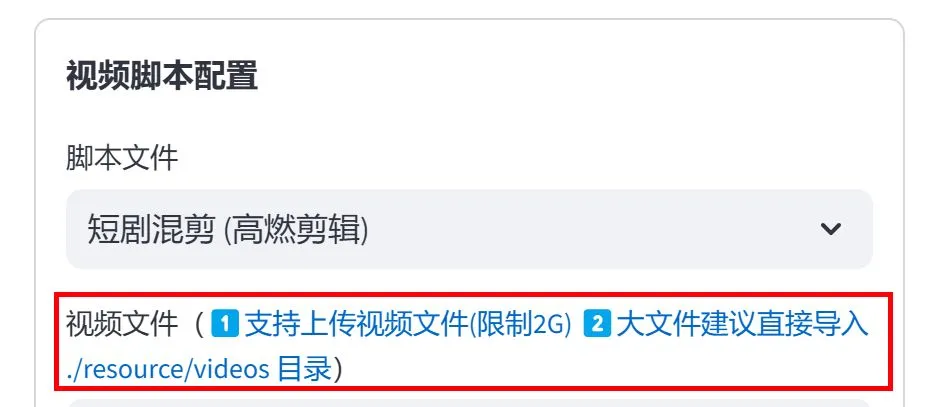 NarratoAI 自动剪辑,短剧混剪一分钟学会插图9 NarratoAI 自动剪辑,短剧混剪一分钟学会插图9