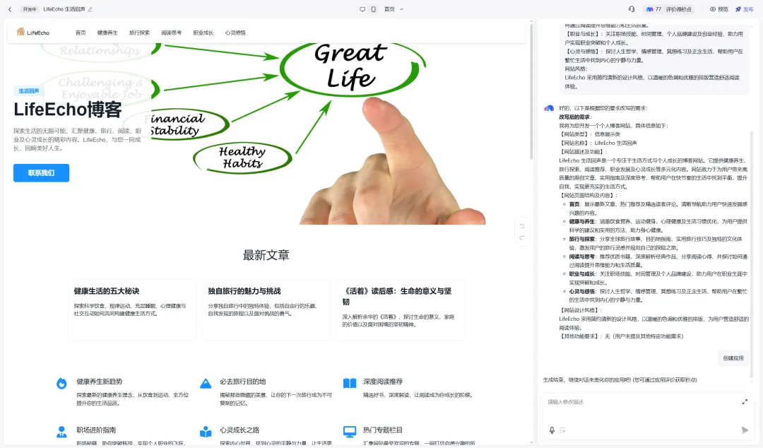 百度秒哒开发博客,不懂代码也能建站插图4 百度秒哒开发博客,不懂代码也能建站插图4