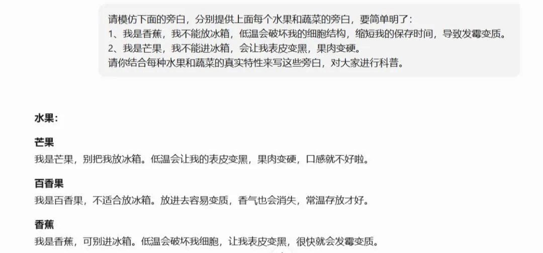 AI 制作食物百科视频,爆款短视频教程插图7 AI 制作食物百科视频,爆款短视频教程插图7
