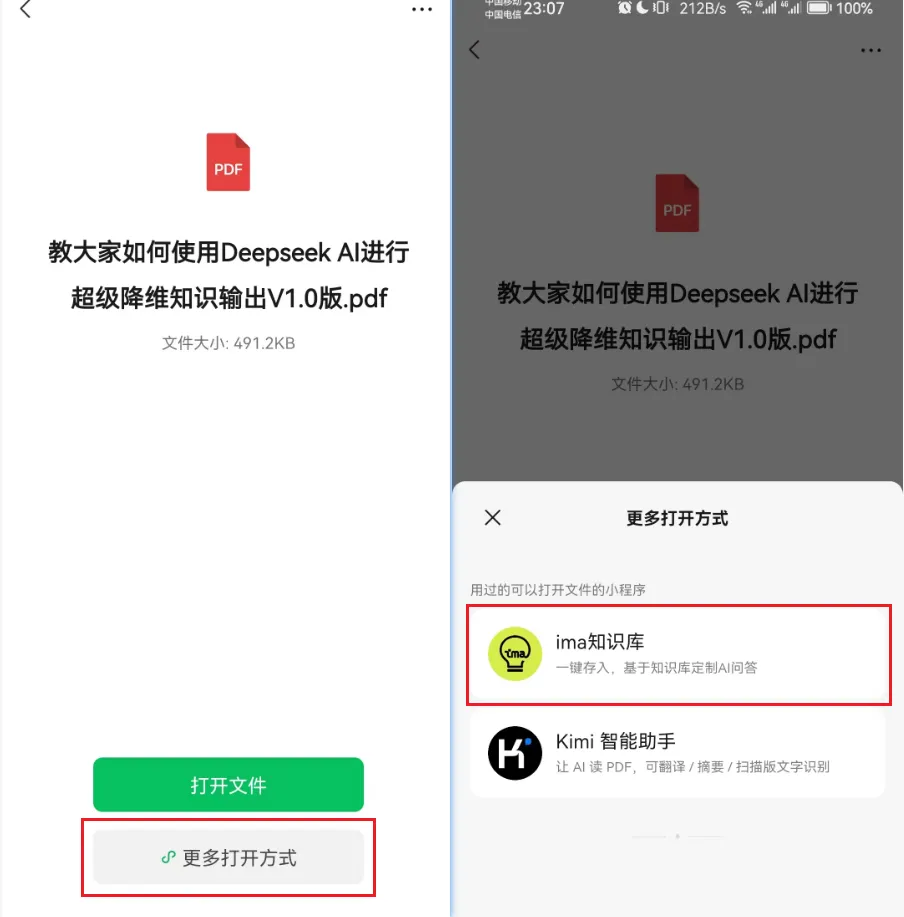 腾讯 ima 搭知识库,DeepSeek 提升效率插图21 腾讯 ima 搭知识库,DeepSeek 提升效率插图21