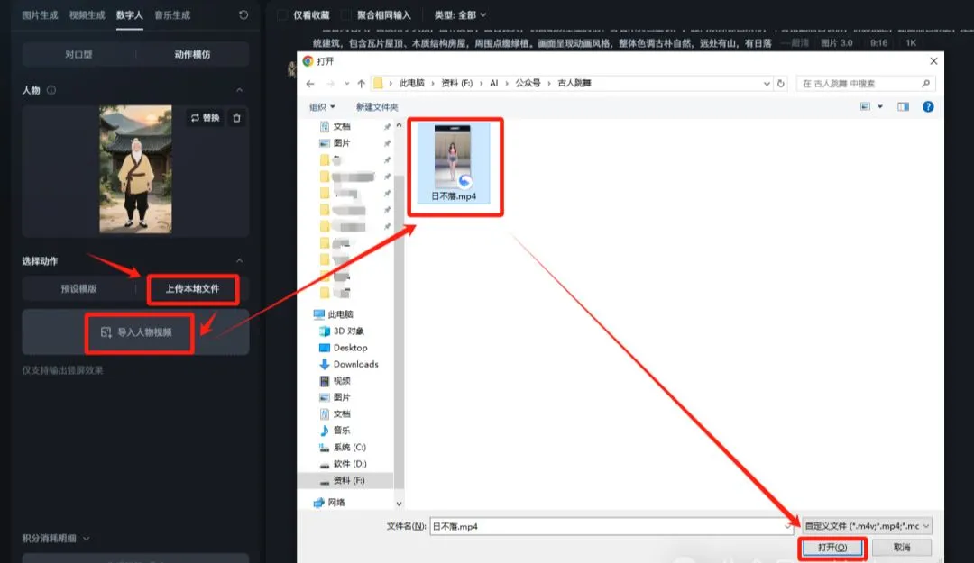 AI 制作古人跳舞视频,引爆短视频流量插图8 AI 制作古人跳舞视频,引爆短视频流量插图8