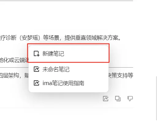 腾讯 ima 搭知识库,DeepSeek 提升效率插图15 腾讯 ima 搭知识库,DeepSeek 提升效率插图15