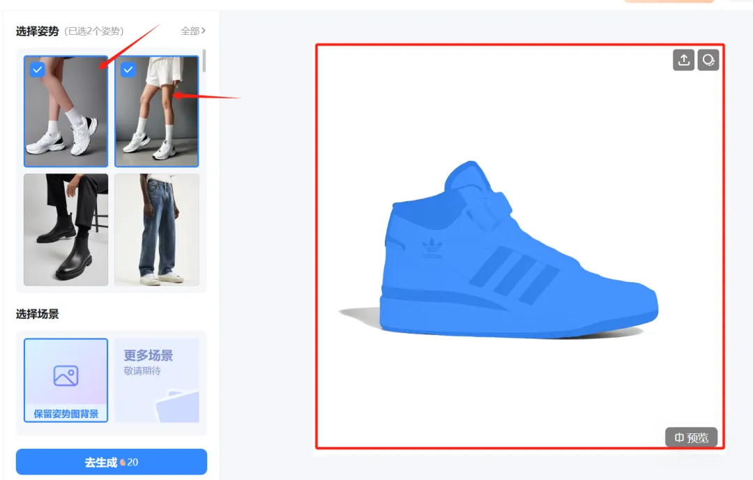 AI 快速给模特换装换品,实用教程插图15 AI 快速给模特换装换品,实用教程插图15