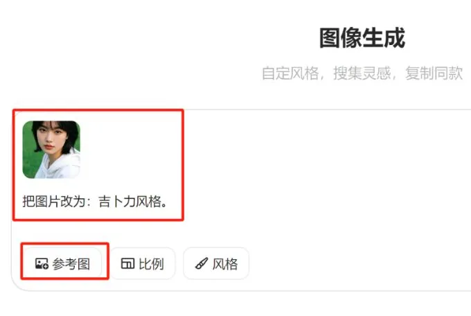 豆包 AI 修改图片换装,替代 GPT-4o 新玩法插图2 豆包 AI 修改图片换装,替代 GPT-4o 新玩法插图2