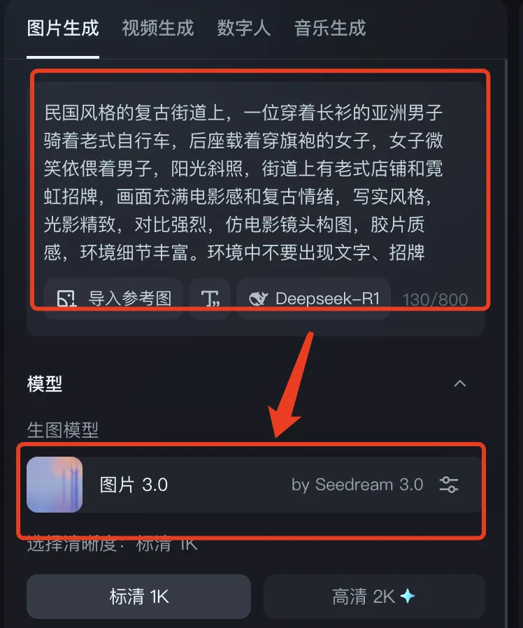 即梦 AI 制作电影 NG 片段,用 AI “拍” 电影插图4 即梦 AI 制作电影 NG 片段,用 AI “拍” 电影插图4