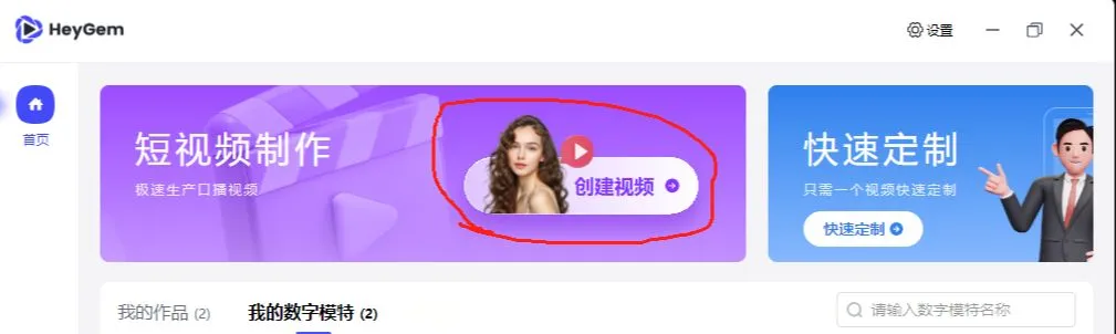 Heygem 本地部署教程,打造 AI 数字人插图18 Heygem 本地部署教程,打造 AI 数字人插图18