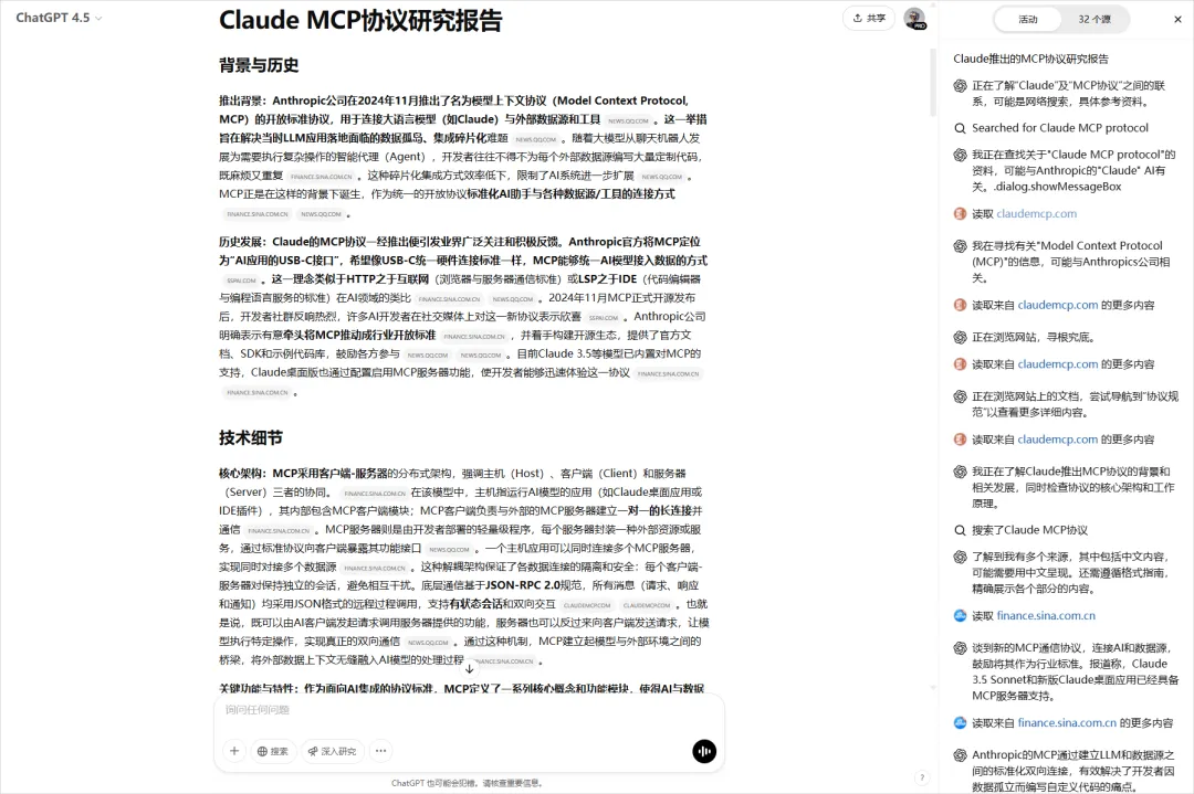 10 个 DeepResearch 提示词,OpenAI 使用指南插图1 10 个 DeepResearch 提示词,OpenAI 使用指南插图1