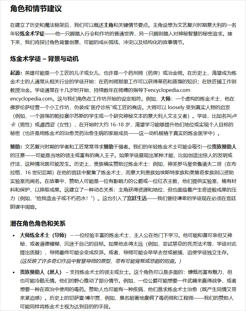 10 个 DeepResearch 提示词,OpenAI 使用指南插图19 10 个 DeepResearch 提示词,OpenAI 使用指南插图19