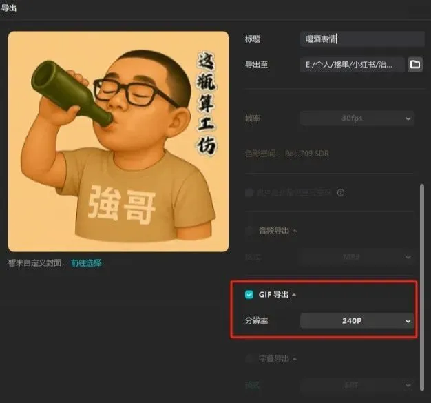 GPT 4o 制作微信表情包,上架赚钱攻略插图9 GPT 4o 制作微信表情包,上架赚钱攻略插图9
