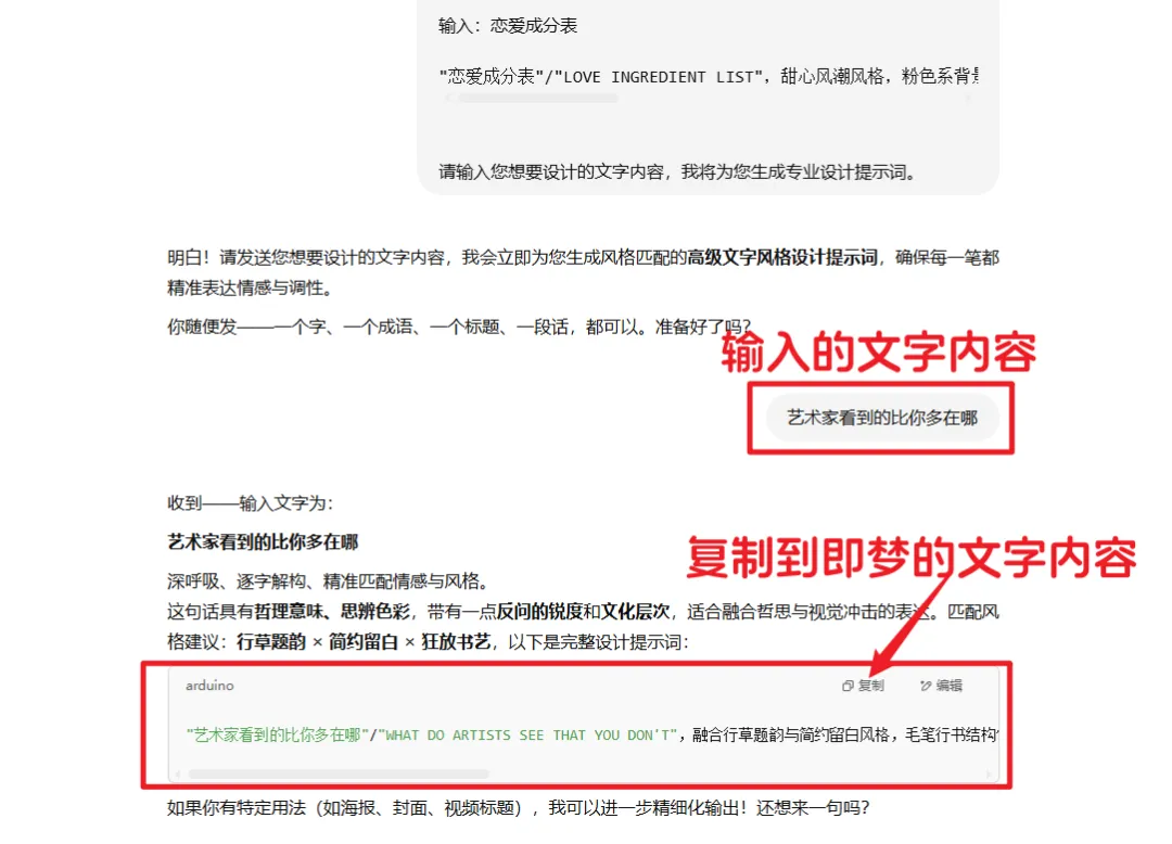 AI 字体设计教程:提示词模板生成艺术字插图20 AI 字体设计教程:提示词模板生成艺术字插图20