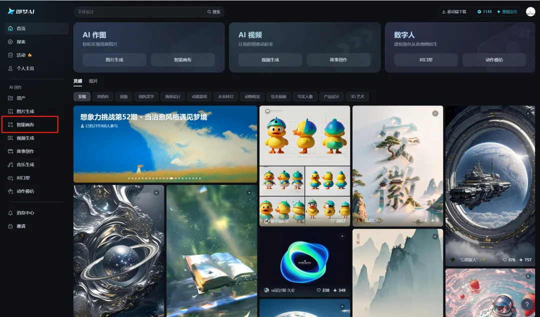 豆包 + 即梦 AI 制作壁纸,禅意书法免费得插图4 豆包 + 即梦 AI 制作壁纸,禅意书法免费得插图4
