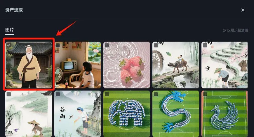 AI 制作古人跳舞视频,引爆短视频流量插图7 AI 制作古人跳舞视频,引爆短视频流量插图7