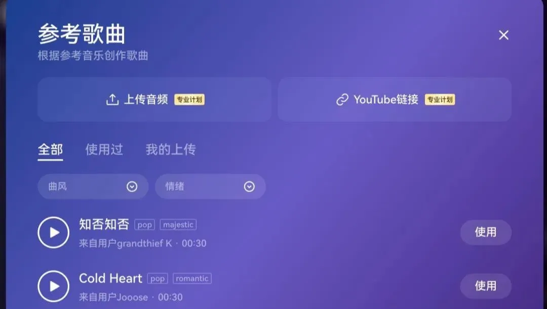 AI 生成音乐超简单教程,小白轻松学会插图18 AI 生成音乐超简单教程,小白轻松学会插图18