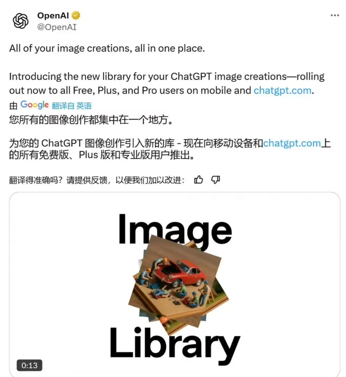 ChatGPT 上线图库功能,管理 AI 生成图-会懂网