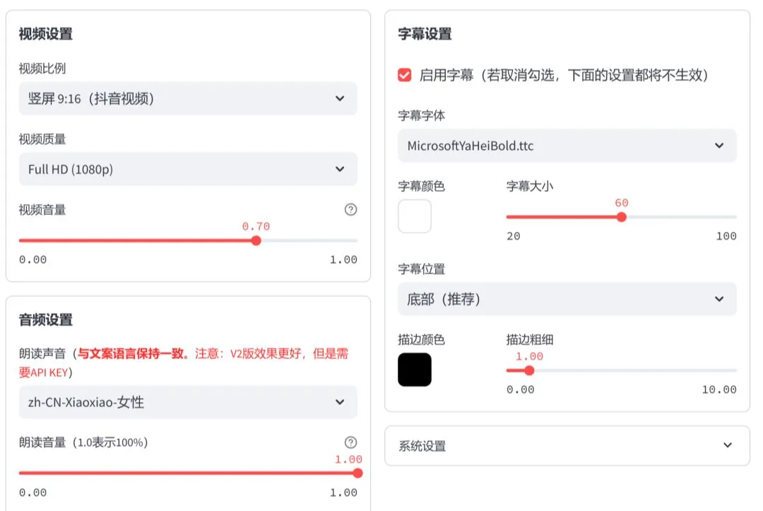 NarratoAI 自动剪辑,短剧混剪一分钟学会插图10 NarratoAI 自动剪辑,短剧混剪一分钟学会插图10