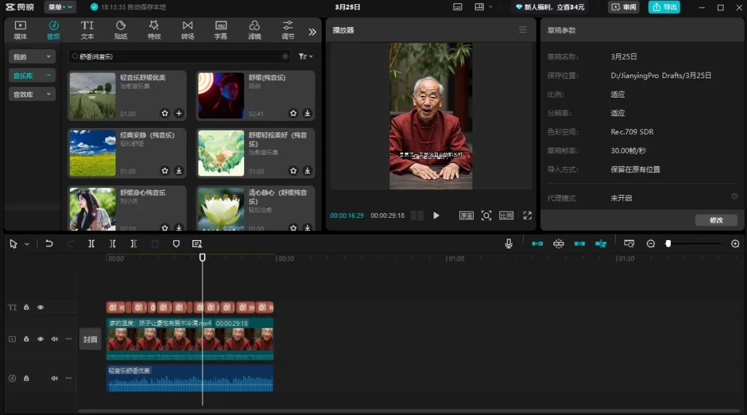 Deepseek 制作中老年情感视频,AI 教程轻松学插图6 Deepseek 制作中老年情感视频,AI 教程轻松学插图6