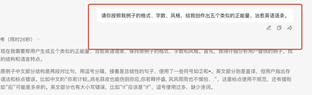 DeepSeek 打造 AI 儿童英语搞钱项目,教学视频制作指南插图4 DeepSeek 打造 AI 儿童英语搞钱项目,教学视频制作指南插图4