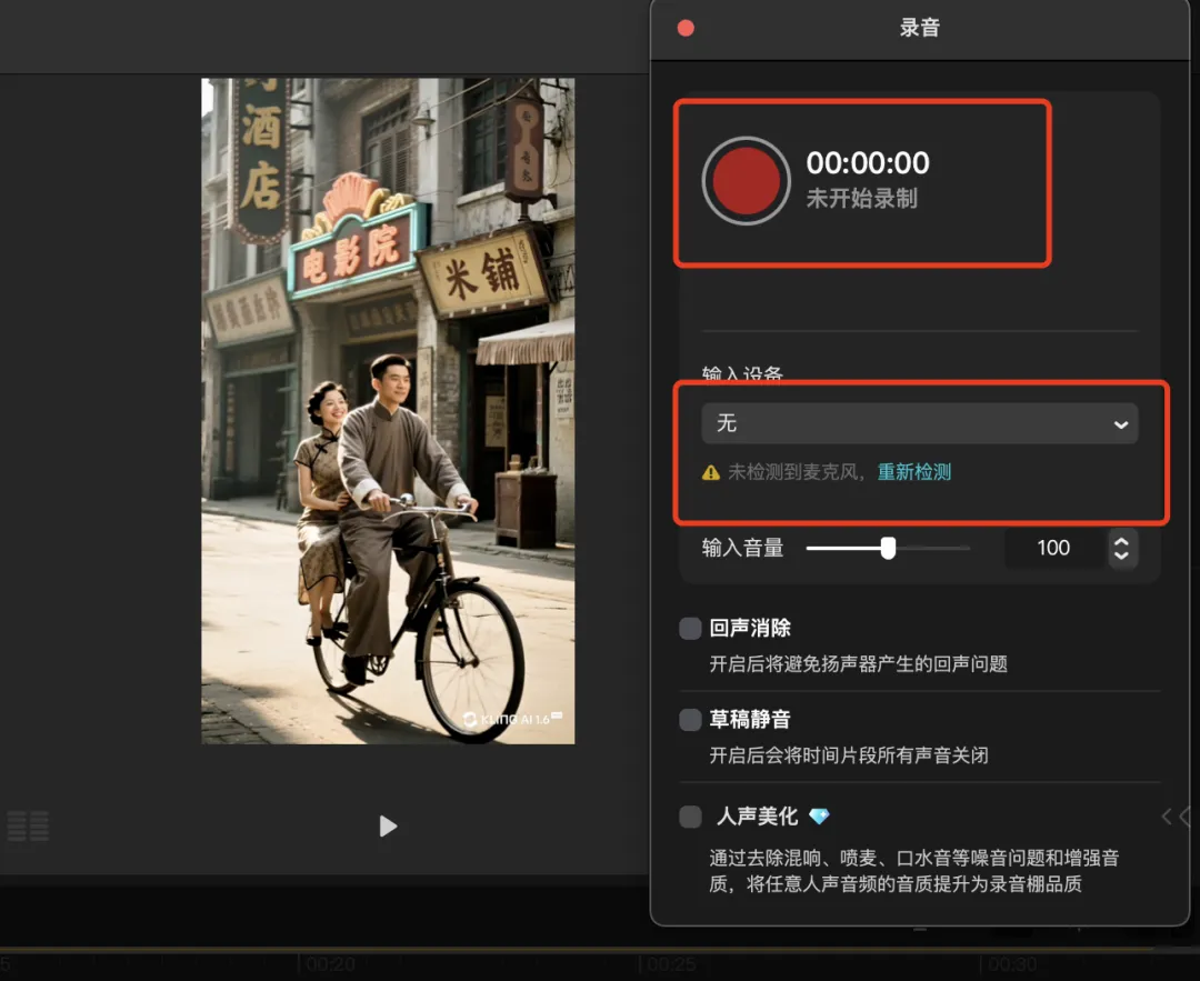 即梦 AI 制作电影 NG 片段,用 AI “拍” 电影插图24 即梦 AI 制作电影 NG 片段,用 AI “拍” 电影插图24