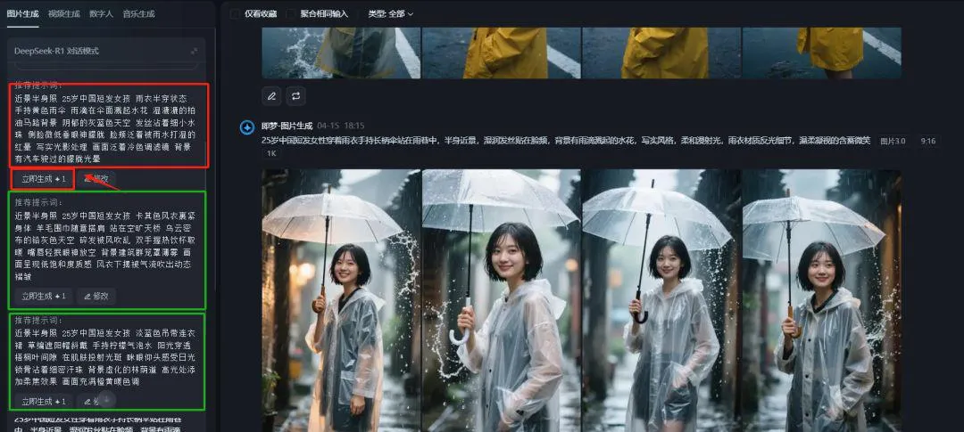 AI 打造天气女孩视频,小白快速上手攻略插图4 AI 打造天气女孩视频,小白快速上手攻略插图4