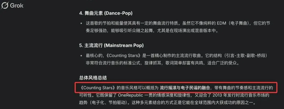 AI 生成音乐超简单教程,小白轻松学会插图8 AI 生成音乐超简单教程,小白轻松学会插图8