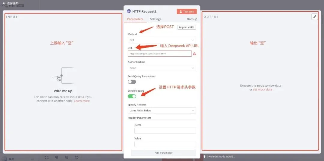 n8n+Deepseek 高级教程,搭建智能工作流插图2 n8n+Deepseek 高级教程,搭建智能工作流插图2