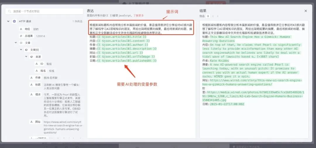 n8n+Deepseek 高级教程,搭建智能工作流插图15 n8n+Deepseek 高级教程,搭建智能工作流插图15