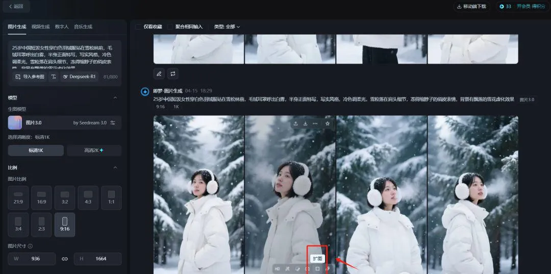 AI 打造天气女孩视频,小白快速上手攻略插图6 AI 打造天气女孩视频,小白快速上手攻略插图6