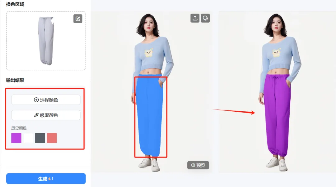 AI 快速给模特换装换品,实用教程插图8 AI 快速给模特换装换品,实用教程插图8